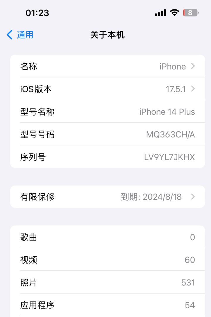 不懂就问截图