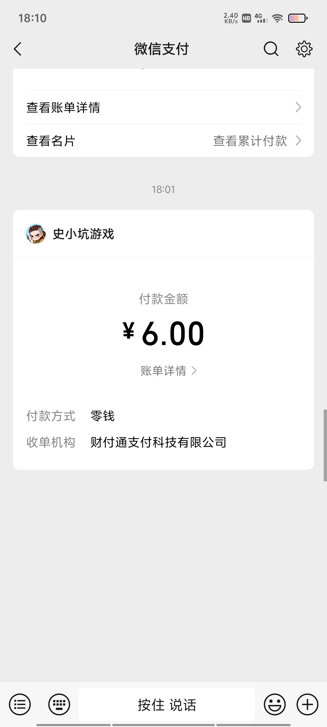 咋回事儿啊 2