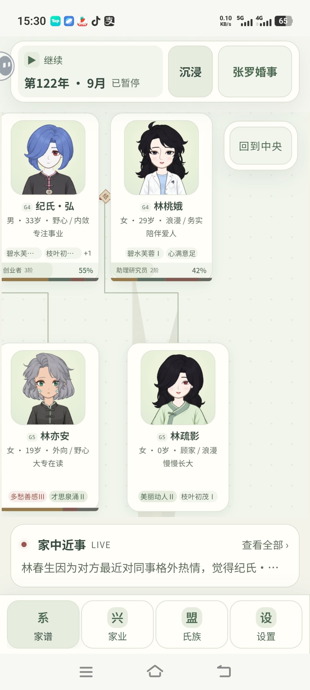 喜欢红毛配鲛人血统,记录一周目的美貌小人 8
