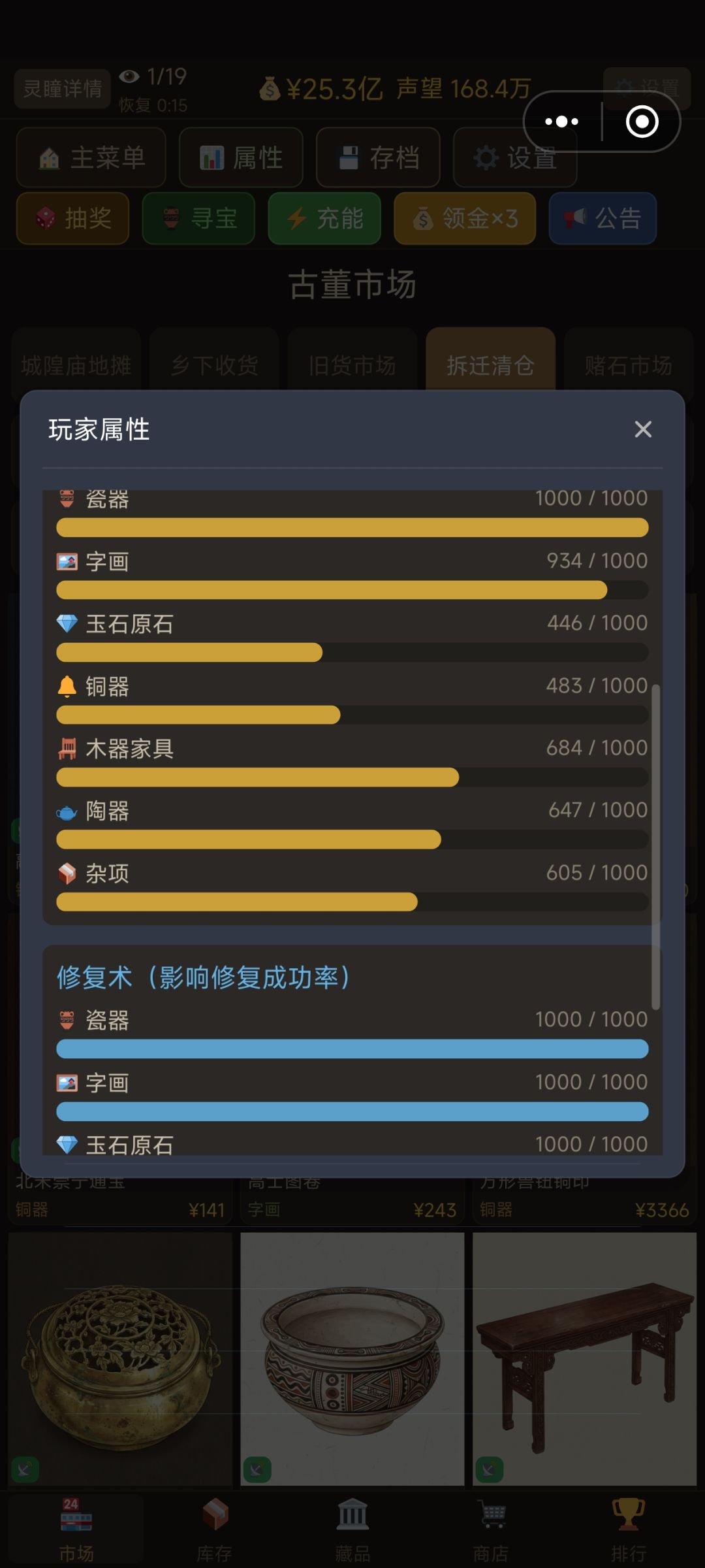 属性快刷满了,收藏应该优化一下 3
