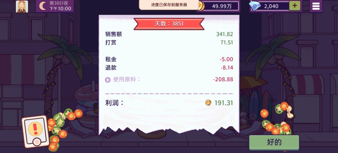 出来新的双拼比萨了 9