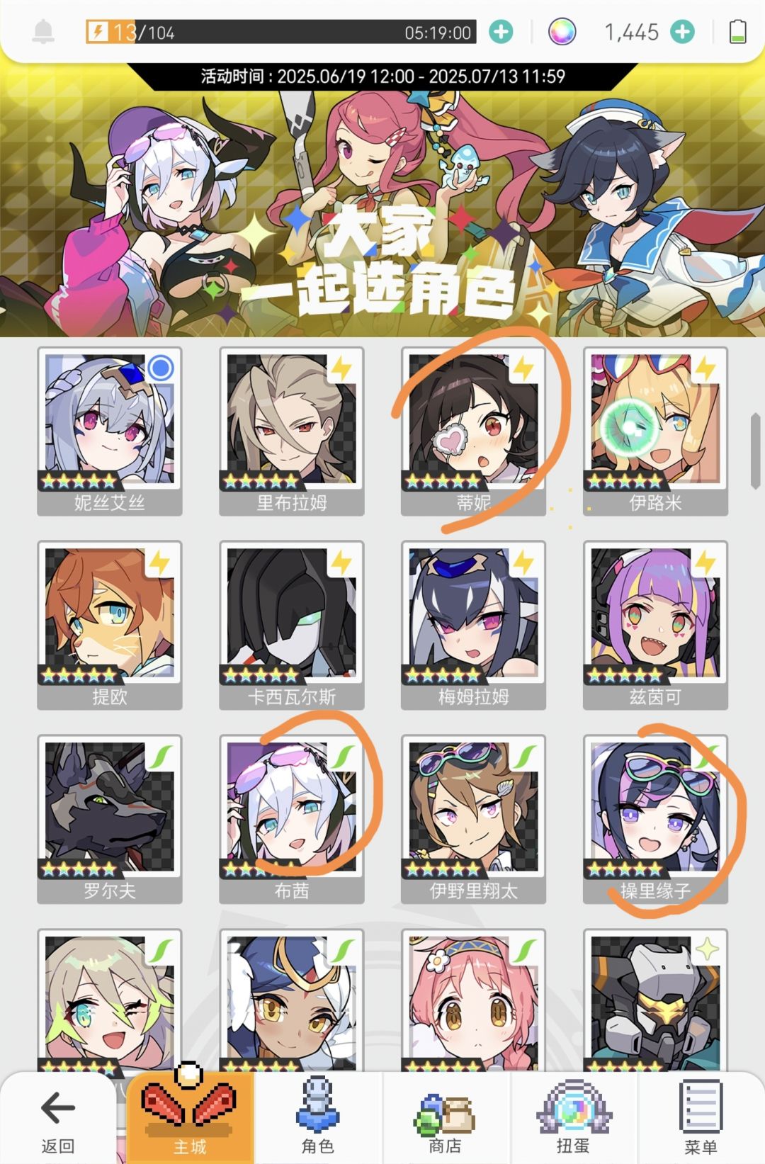 有大家一起选的吗? 1