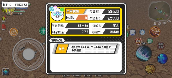 事件分享截图