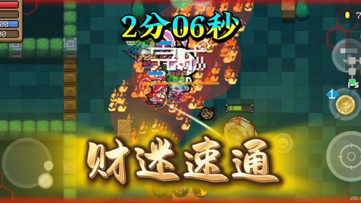 【财迷竞速】+元气花藤码+2分06秒截图