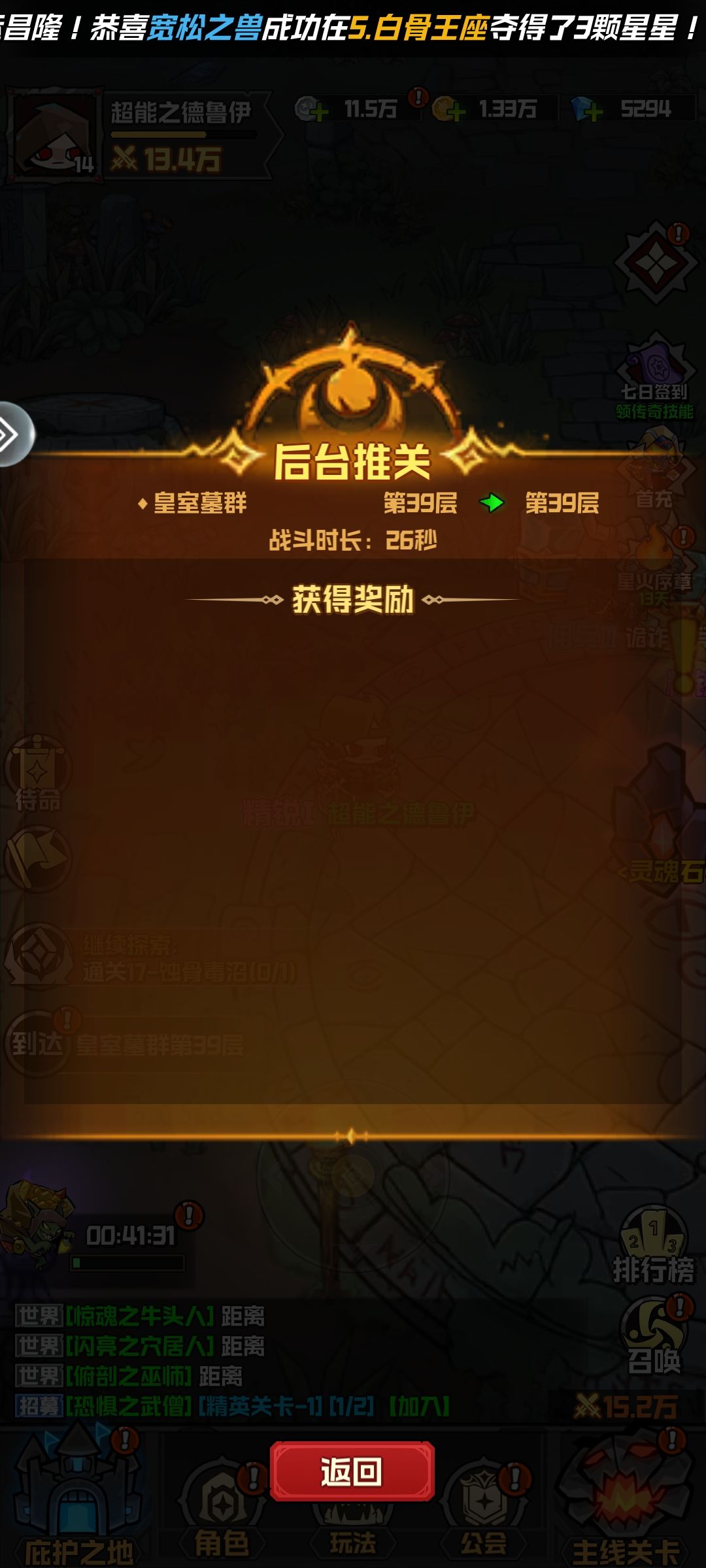 这游戏问题真多 1