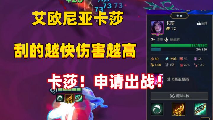 有艾欧尼亚转职,一定要玩的艾欧卡莎!截图