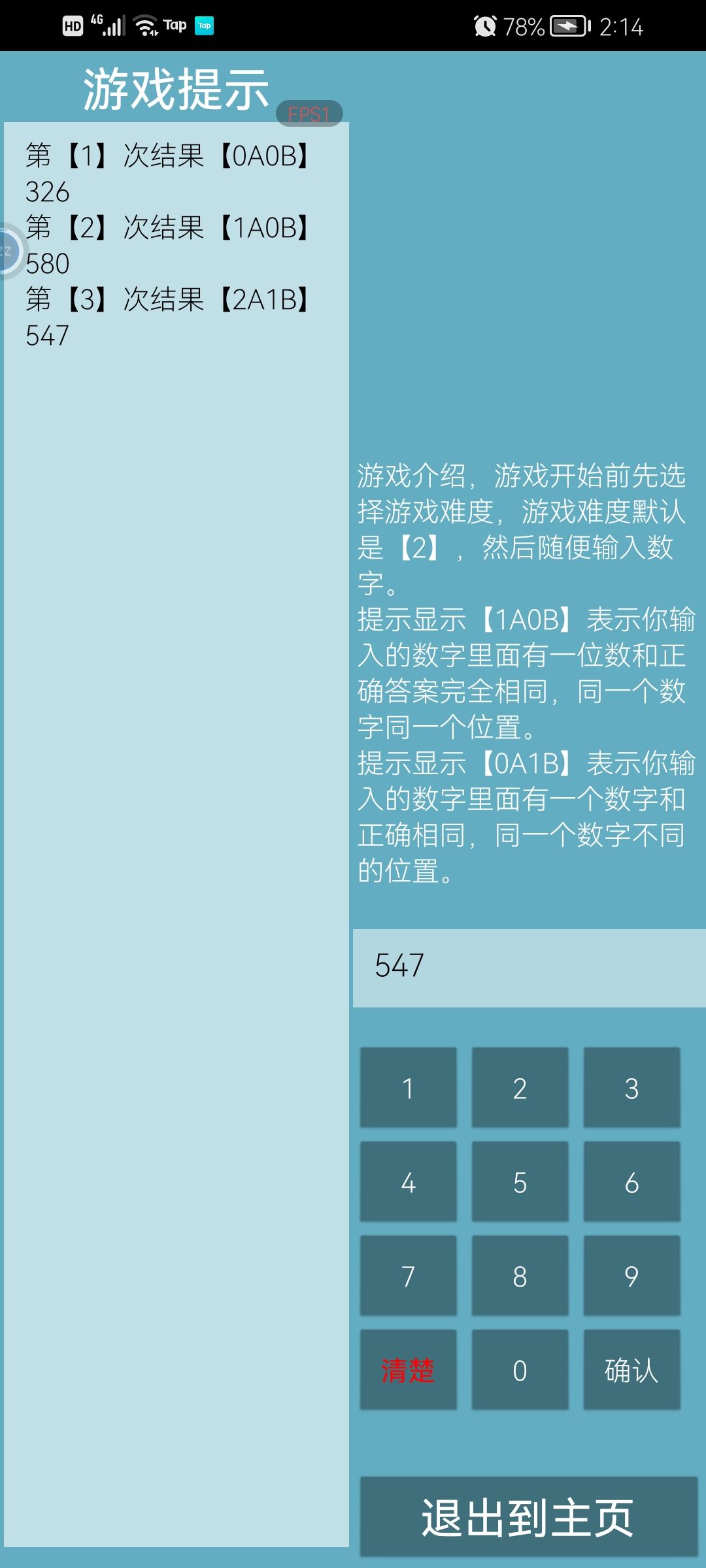 猜数字 1