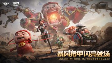 逆战：未来X猪猪侠联动正式官宣，愚人节联动全系列道具登场！