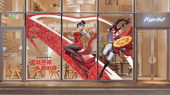 永劫手游x必胜客联动已上线! 1