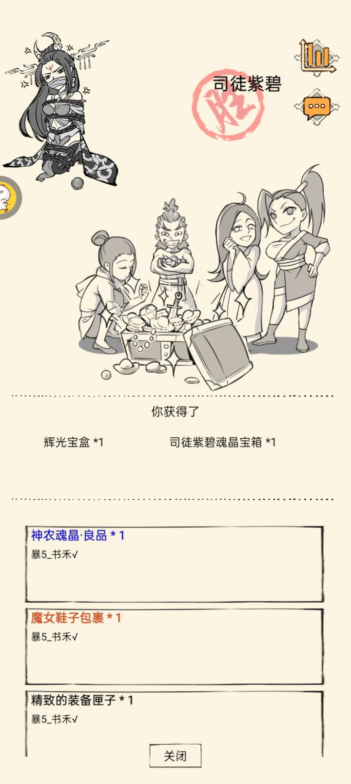 能不能给我点有用的装备截图