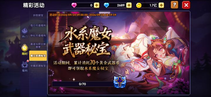 这个宝箱28号会不会重置截图