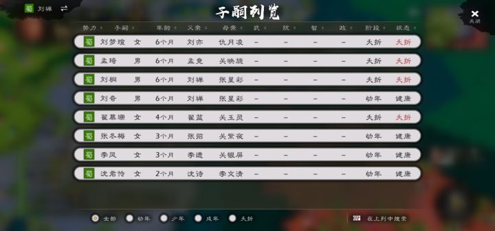 夭折率高截图