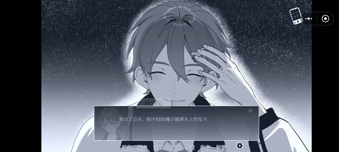 好喜欢沈沐阳这个角色 2