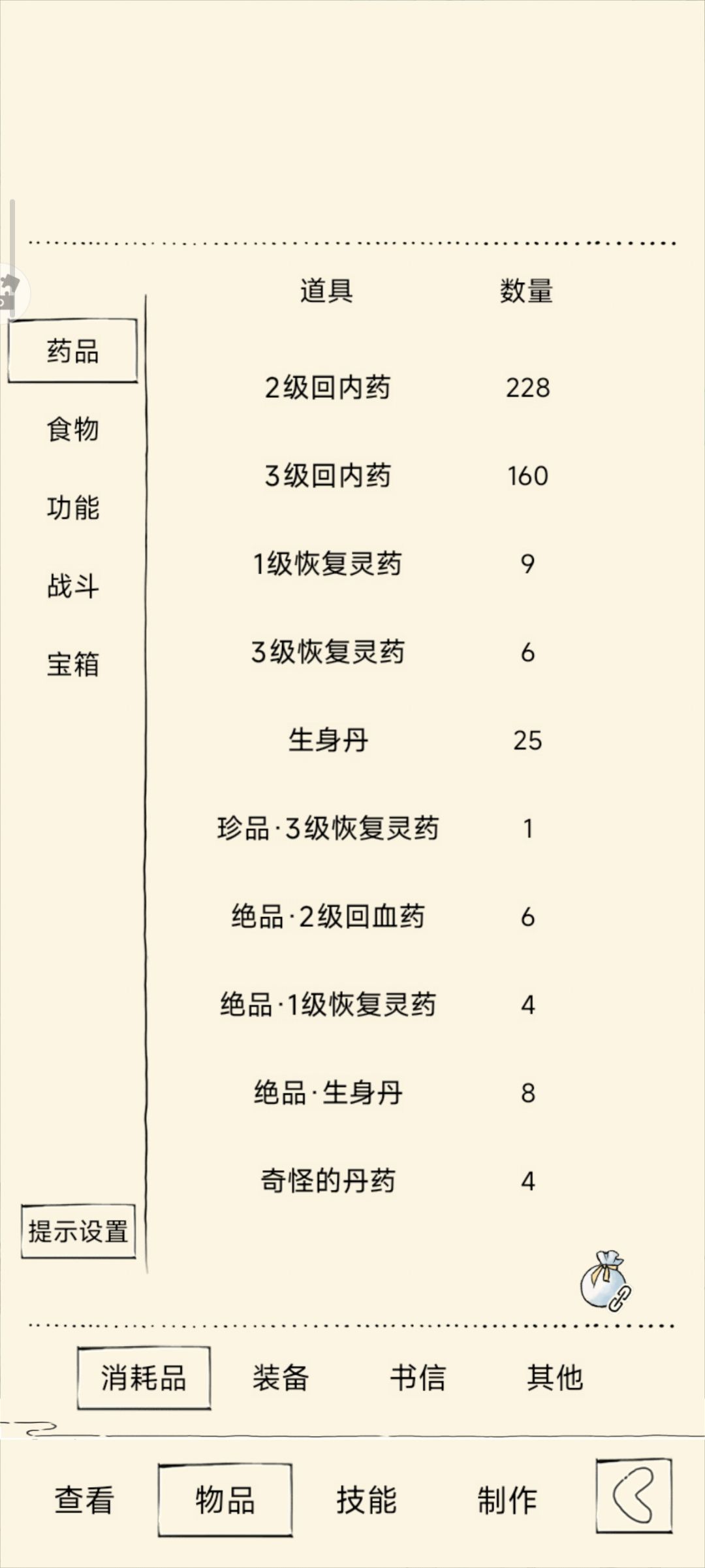 福地 3