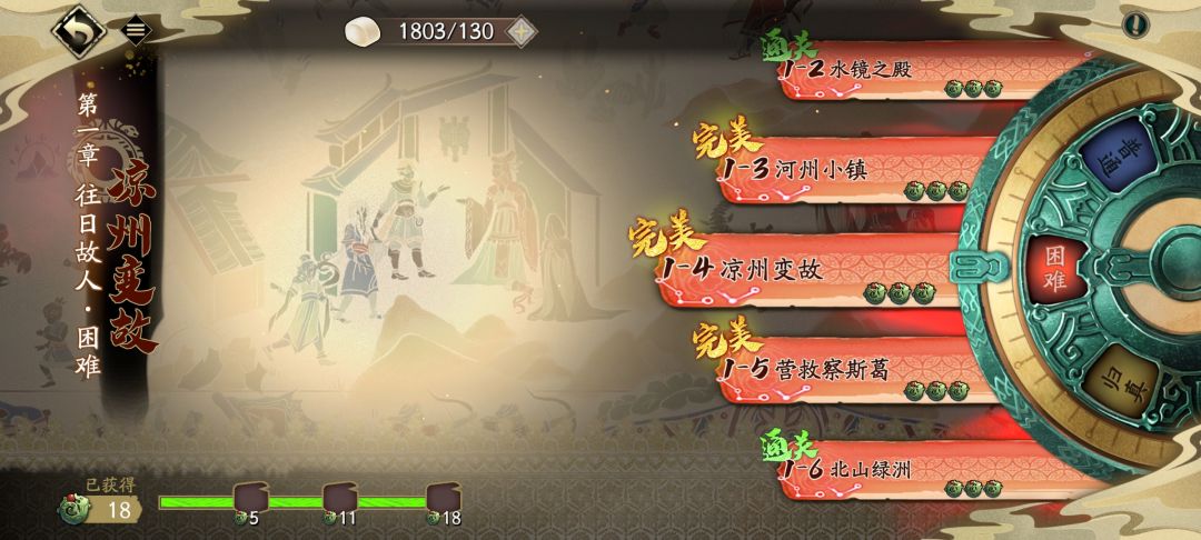 这是卡关了吗? 2