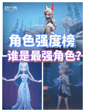超自然行动角色强度排行榜❗谁是最强角色？