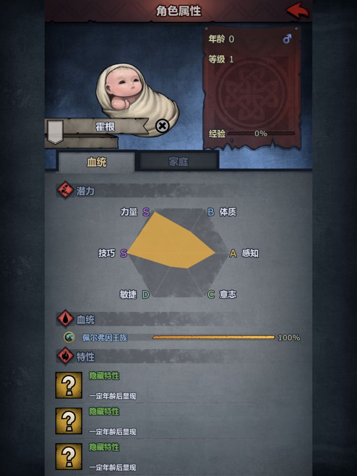 新玩家想问问各位大佬，大家说的一级三转，是直接一步到大剑士，还是先二转后再三转，我的属性一转时就够力技26了，还需不需要二转这个步骤呢截图