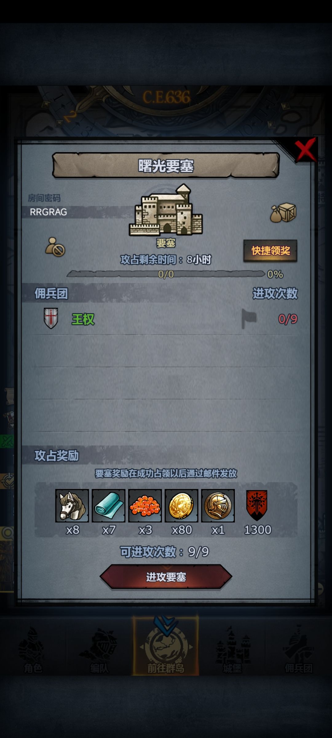 萌新求大佬带活动要塞 1