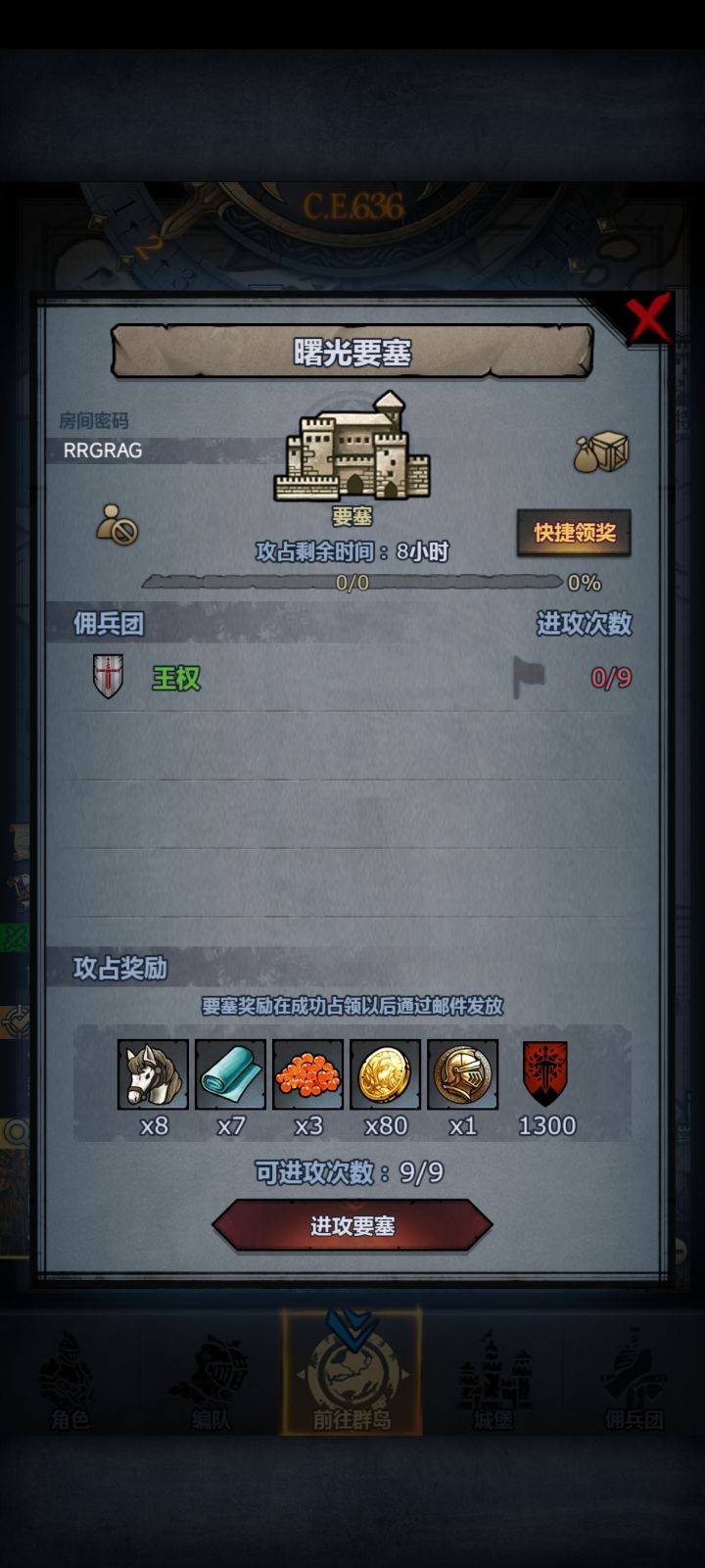萌新求大佬带活动要塞截图