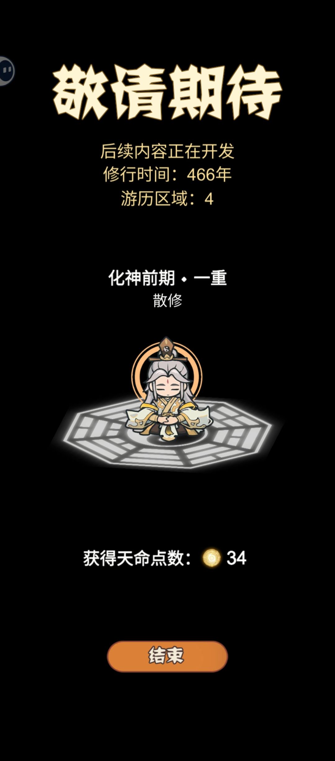 快更新 1