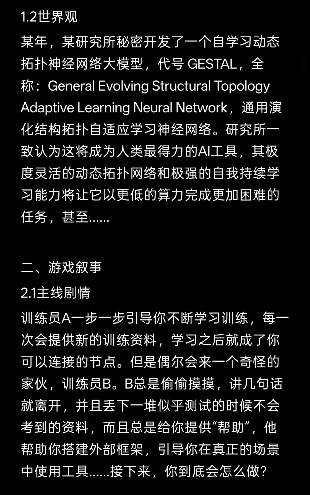 《GESTAL》开发者日志1 6