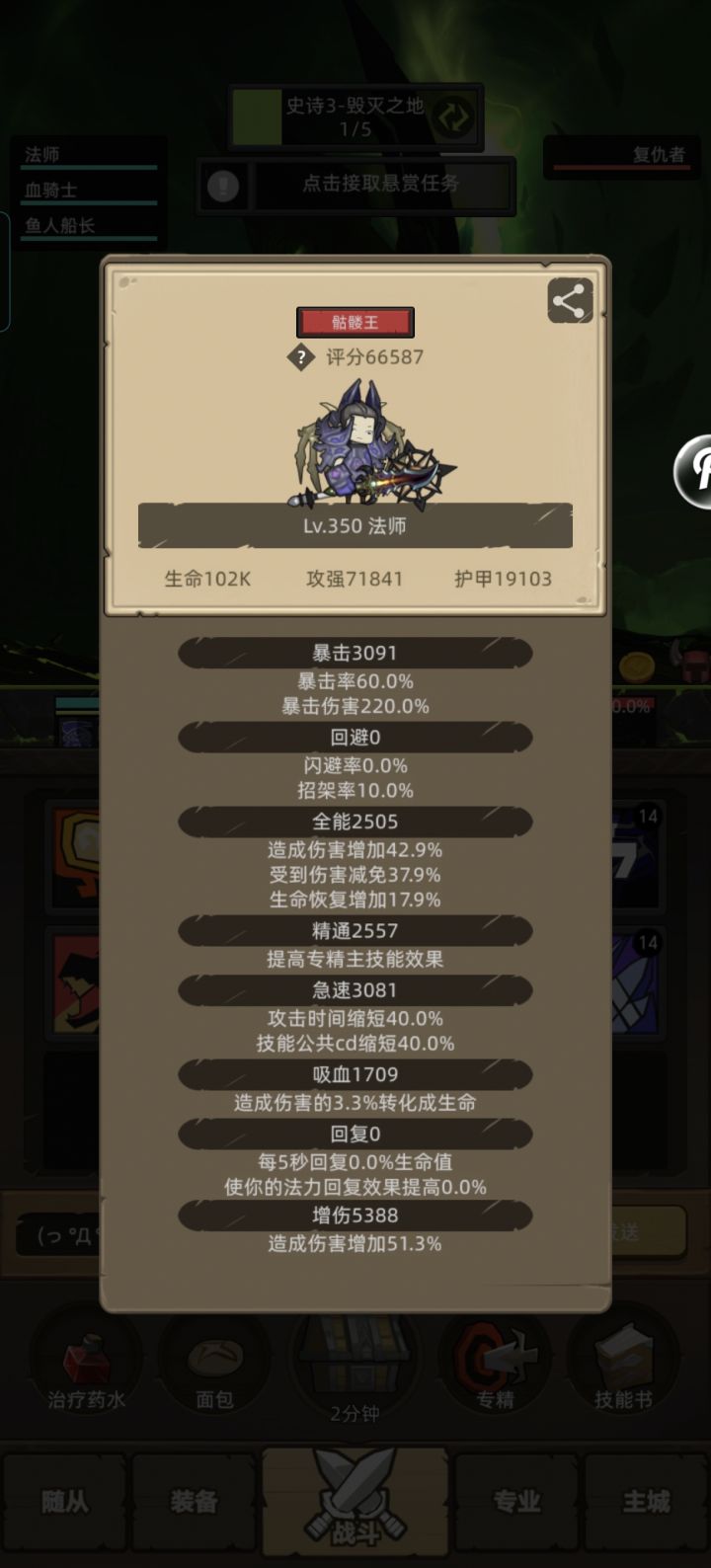 这攻击看的真是舒爽#异世界勇者截图