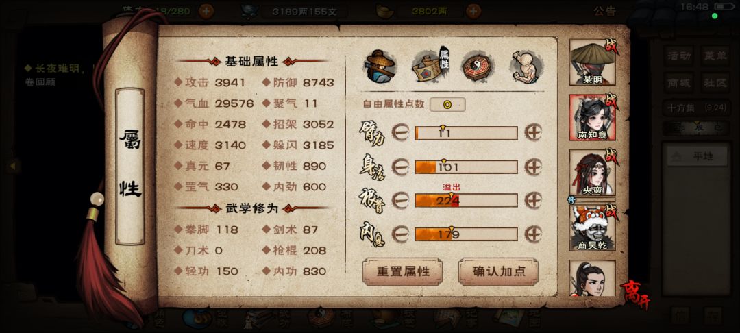记录回坑后过夜天子 7