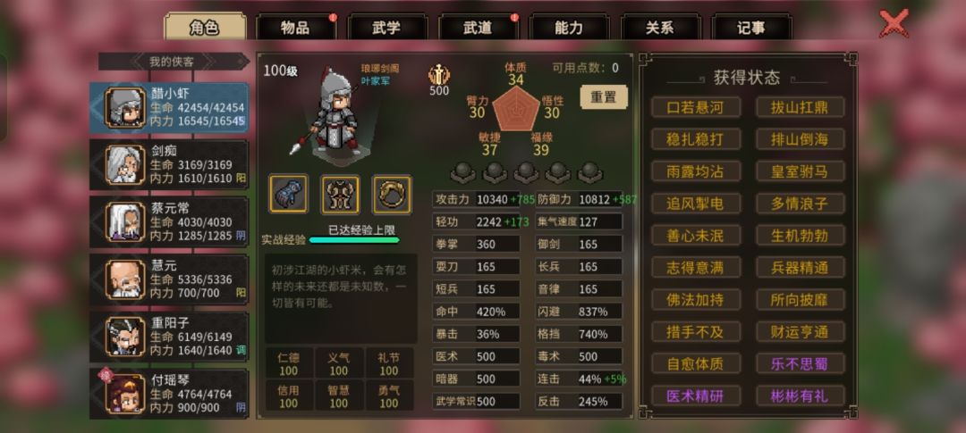 无法结义? 3