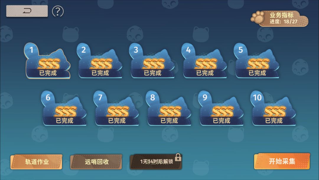 上头 1