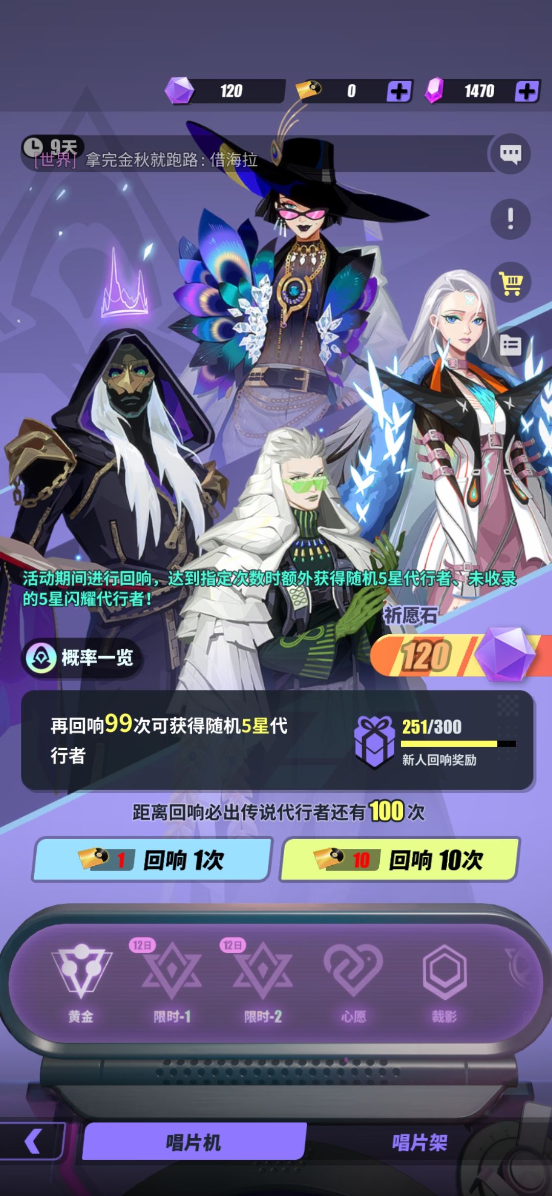 有100多石头了 要不要换个赫拉 2