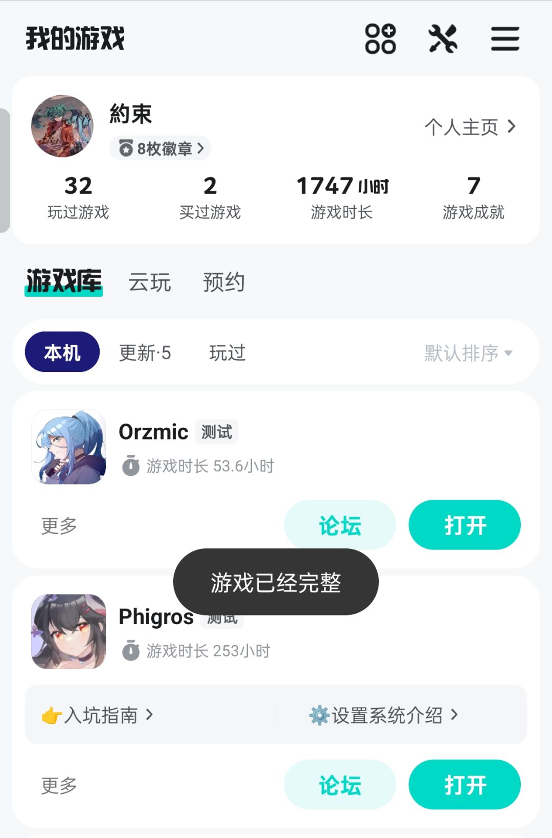 我盘子联动呢 1