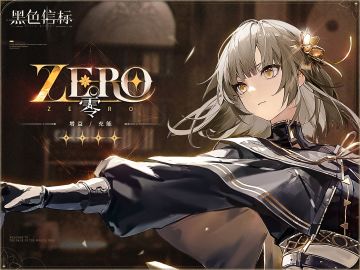 楔文会-成员秘录｜零「我似乎…看见了…」