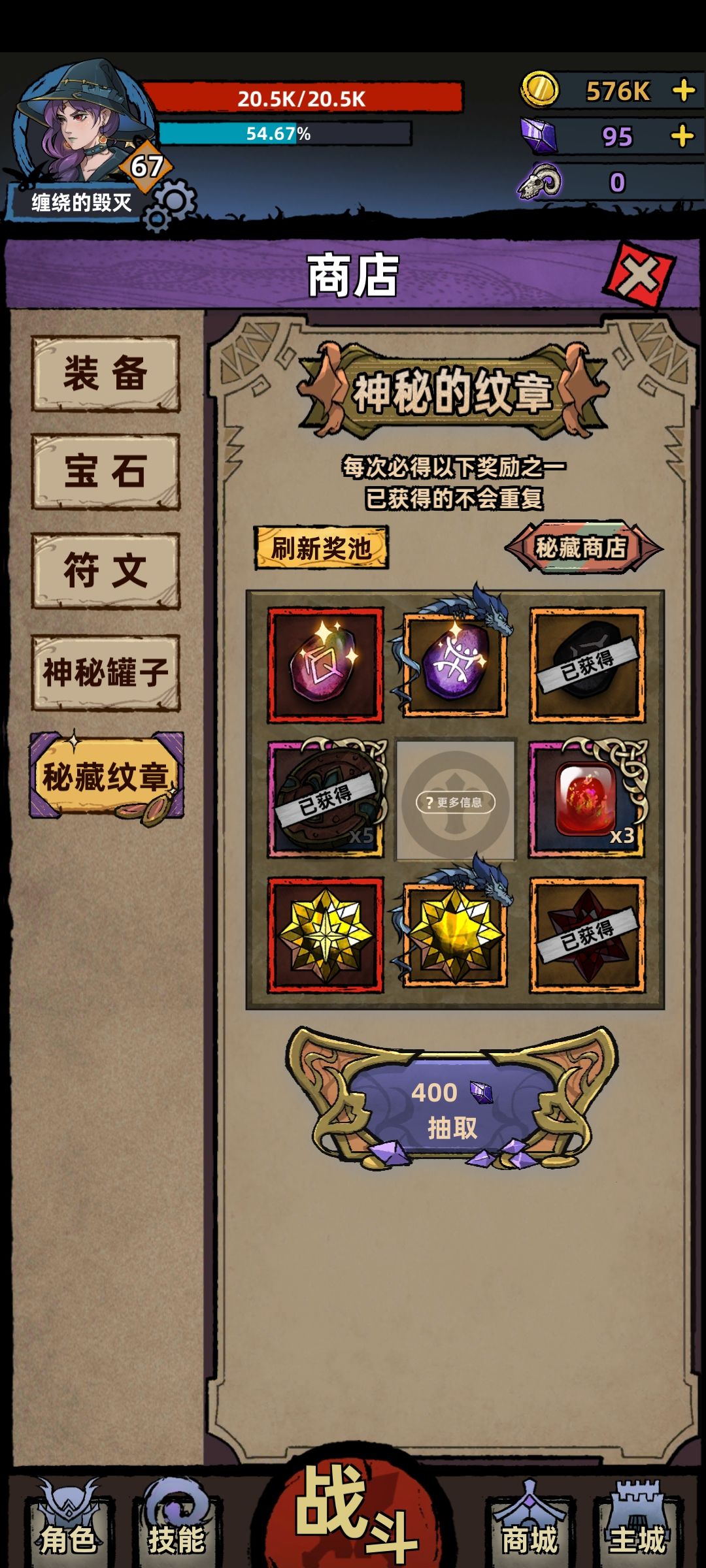 70级魔法师,打不过第三周目第一关BOSS 1