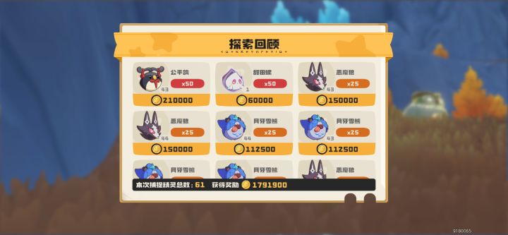 这个赛季大家都什么异色会用炫彩球啊截图