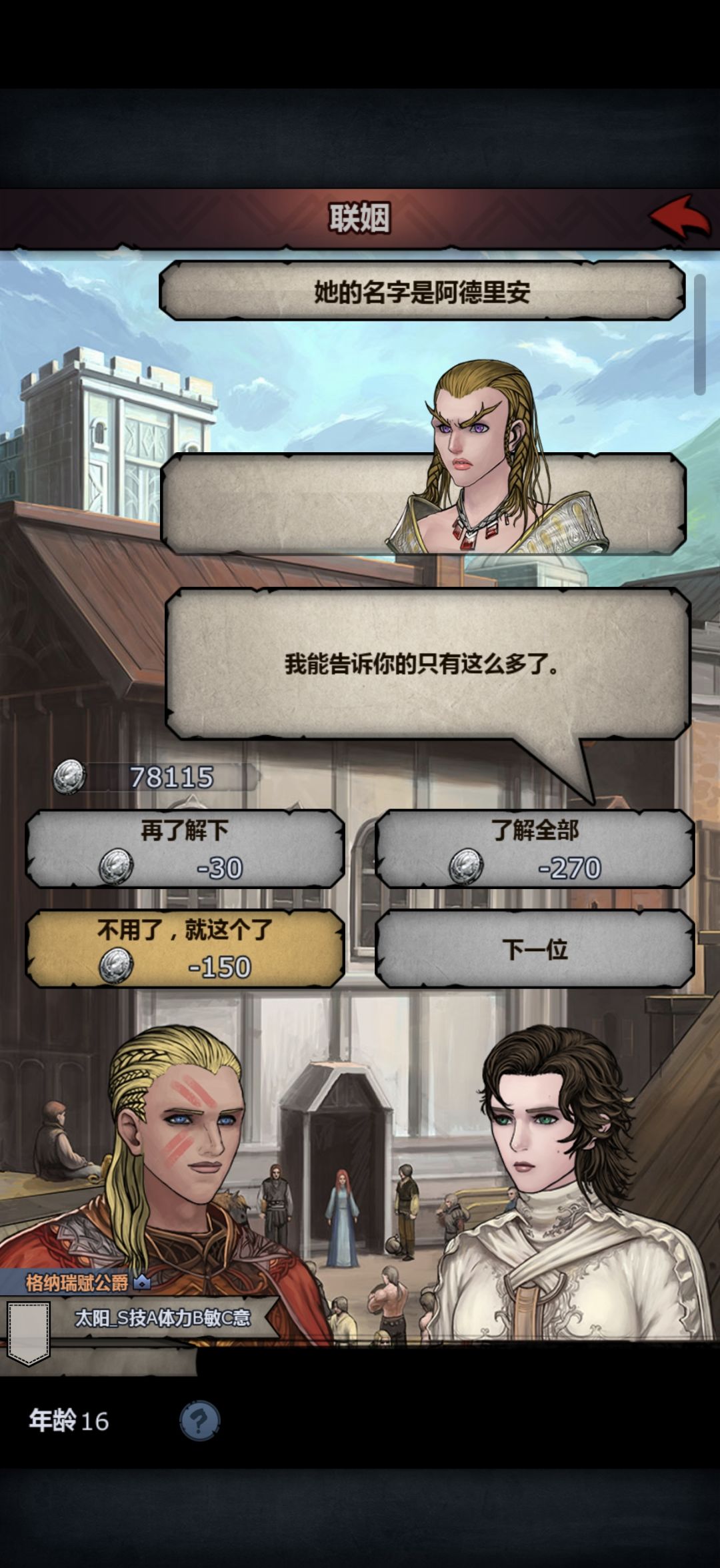 这个就是传说中的假神力面相吧? 1