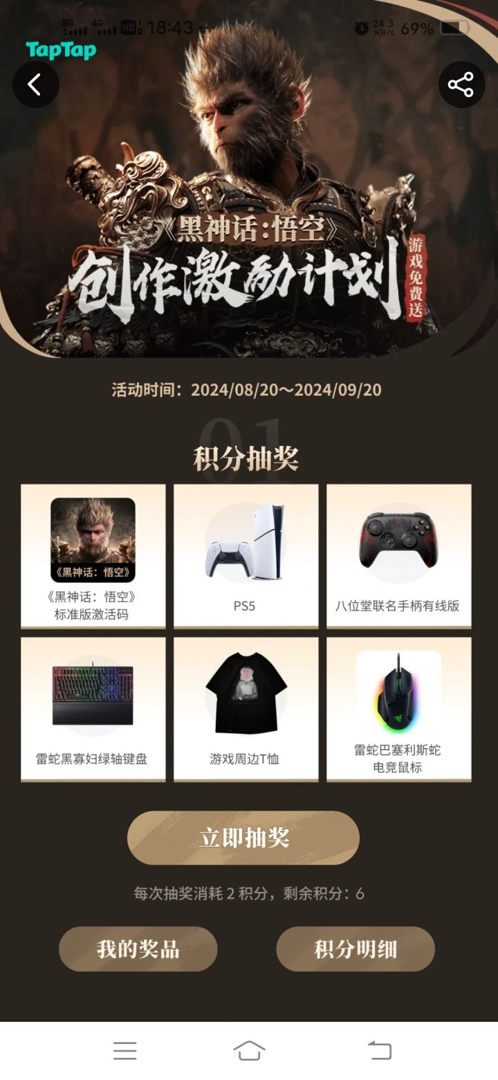 虽然我没抽中,但我玩到了兄弟的黑神话截图