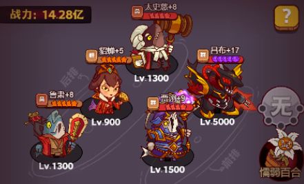 《实用干货》5600关大佬平推阵容攻略截图