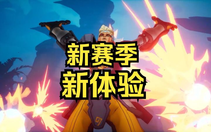 我为什么会玩火炬之光无限的新赛季?截图
