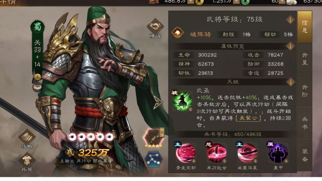 关羽星符搭配深度攻略：从机制到实测数据，手把手教你选最优解截图