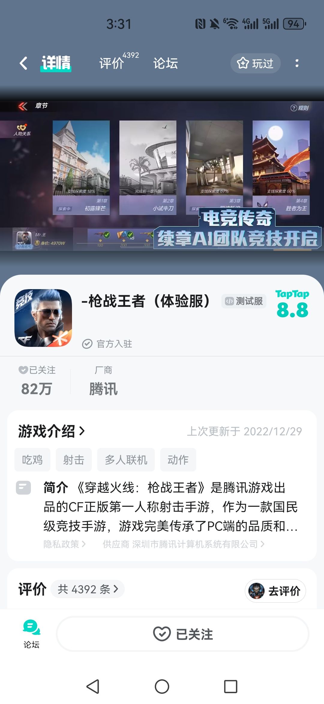 TapTap