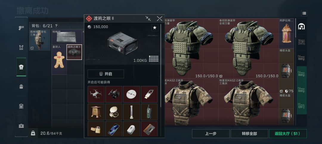 可以确定这玩意上线了的 2