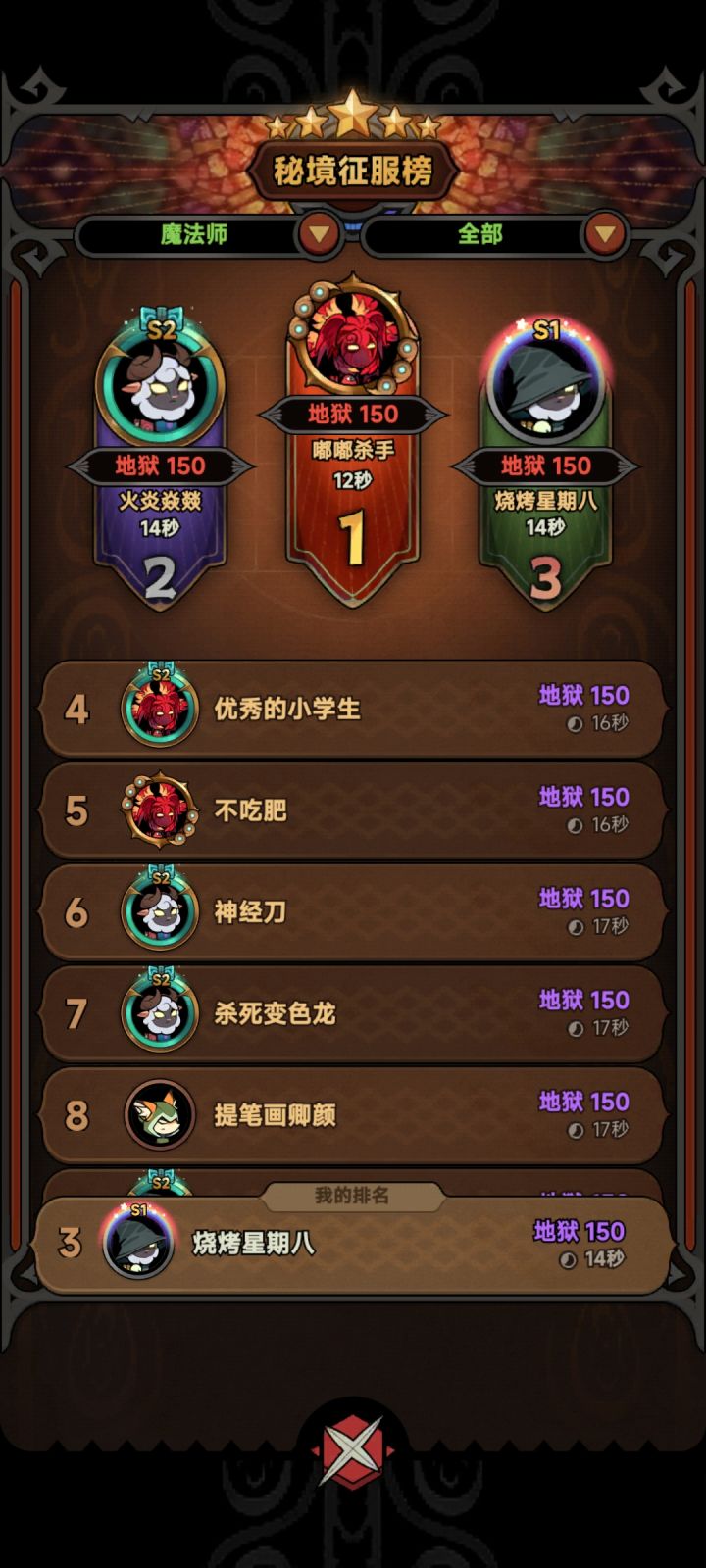 这个上排行榜还是看运气截图