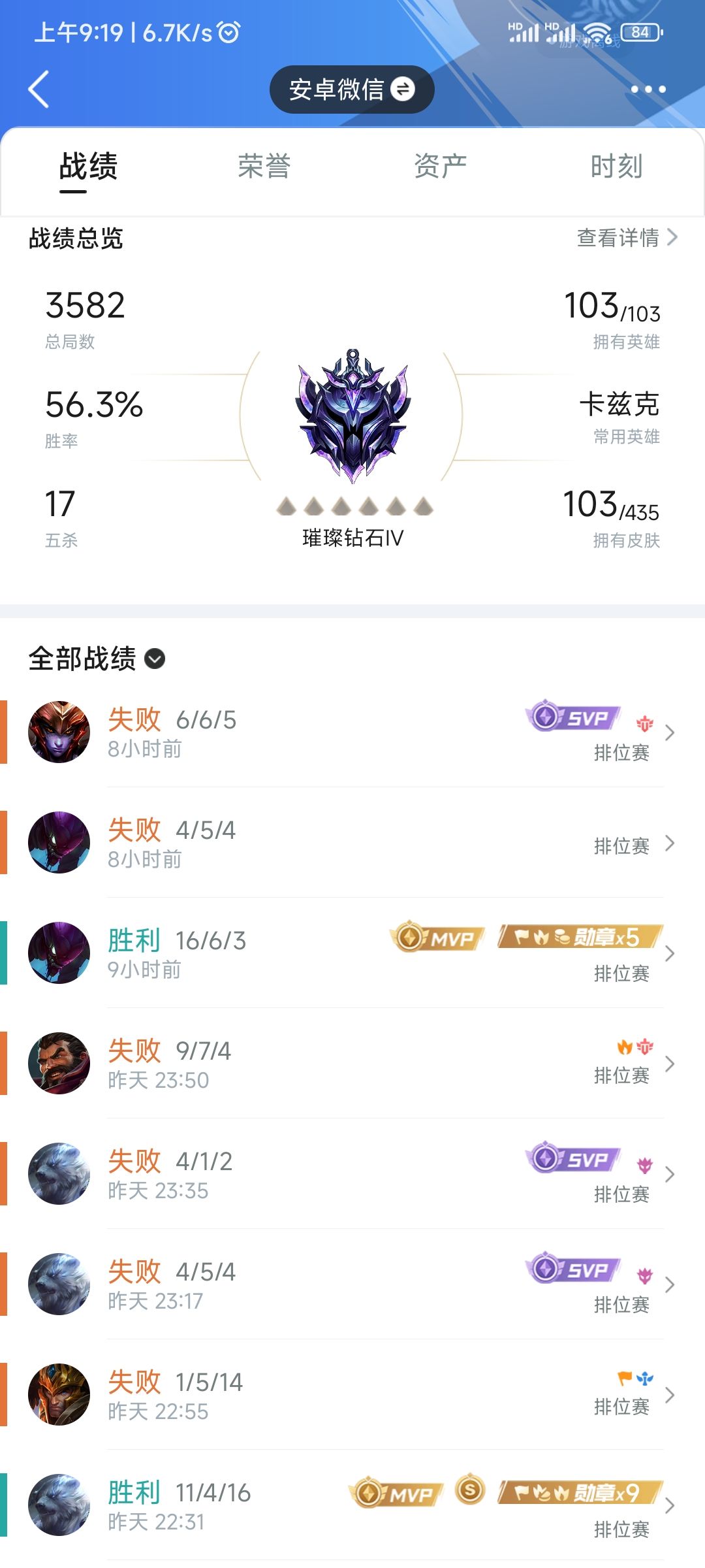 can can word 队友 1