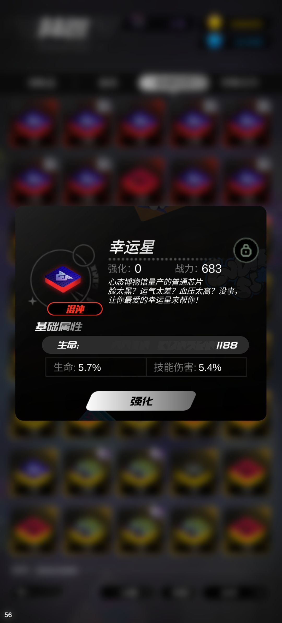 关于芯片改版的芯片主属性小提议 3