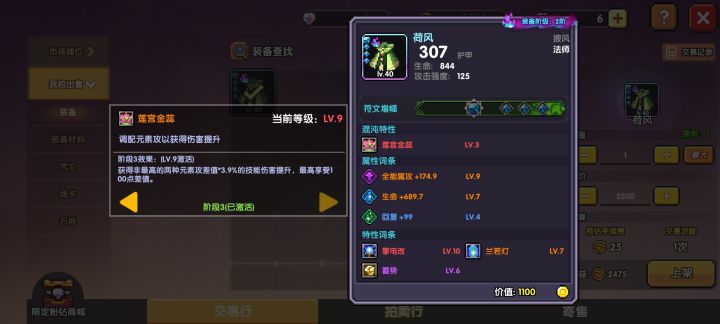 这两件挂多少合适截图