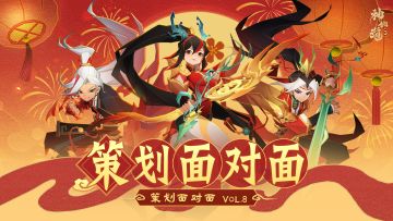 新春情报 | 新春活动超前爆料！「财神钱庄」春节预热来袭！