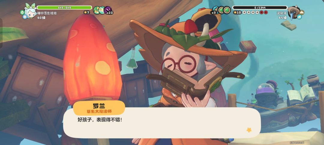 这把试炼给我打乐了 3