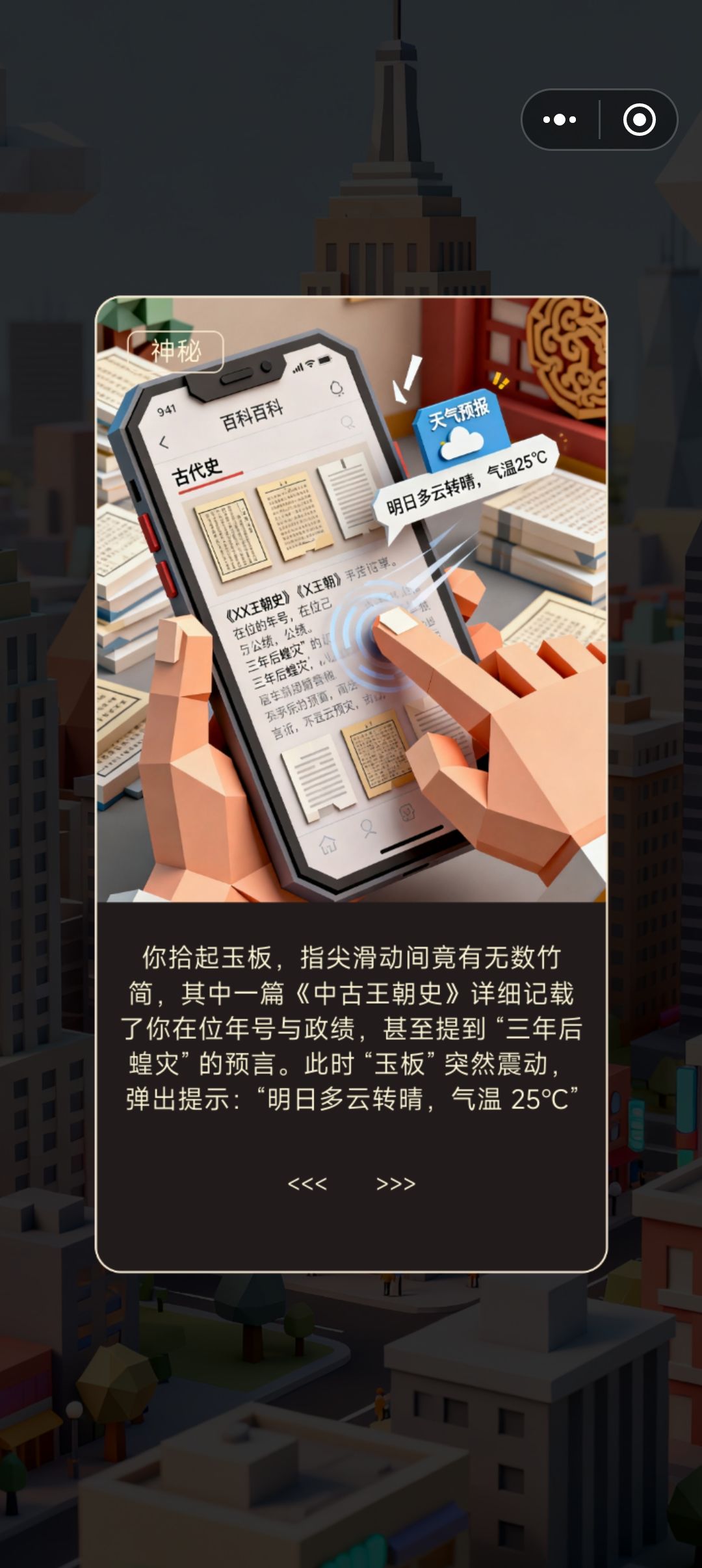 穿越现代（二） 3