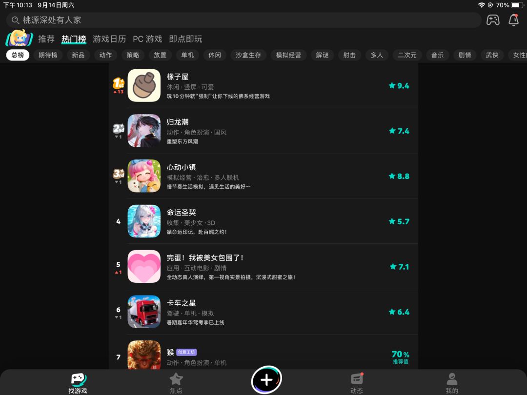 TapTap