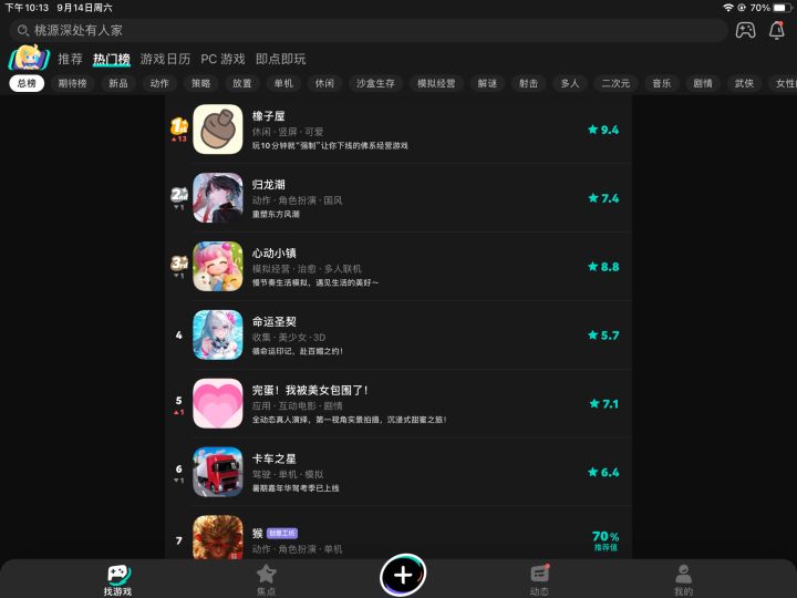 TapTap